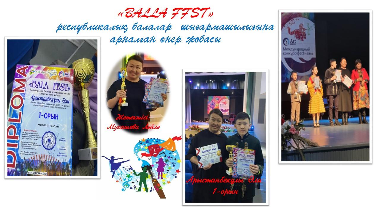 Алматы қаласында ұйымдастырылған "BALLA FFST" халықаралық балалар шығармашылығына арналған өнер жобасы.