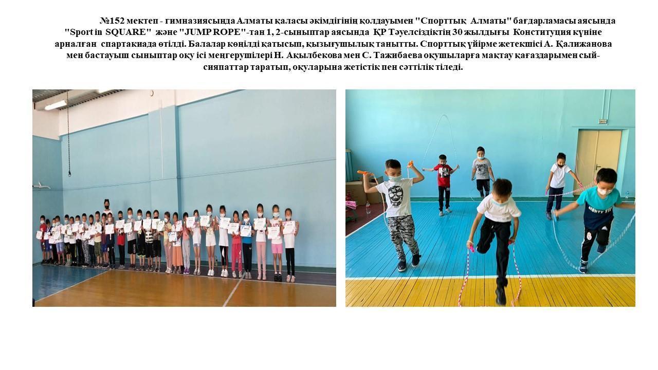 "Спорттық Алматы" бағдарламасы