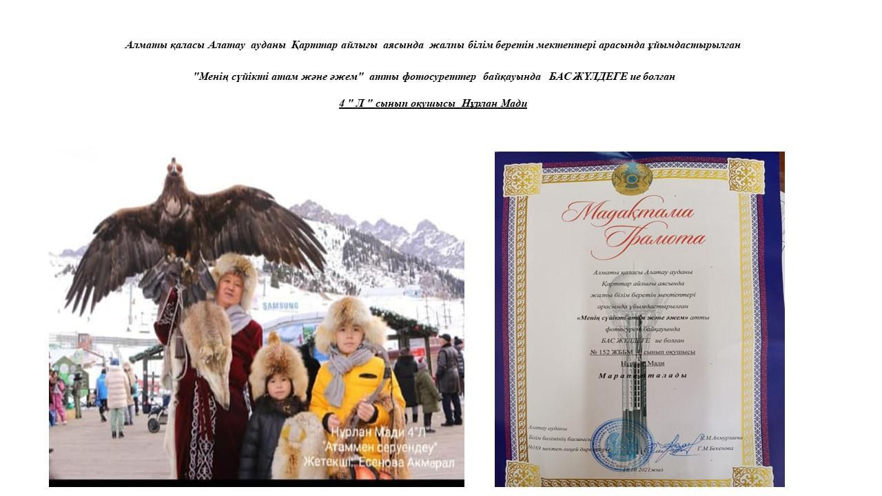 "Менің сүйікті атам және әжем"