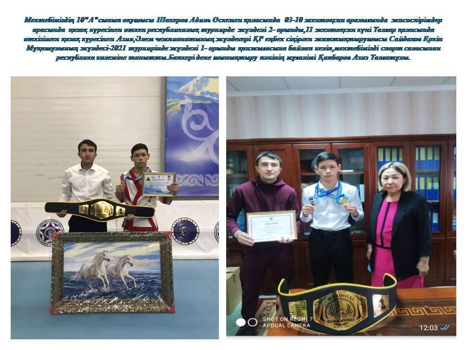 Республикалық турнирде  10 "А" сынып оқушысы 1-  орын иеленді.