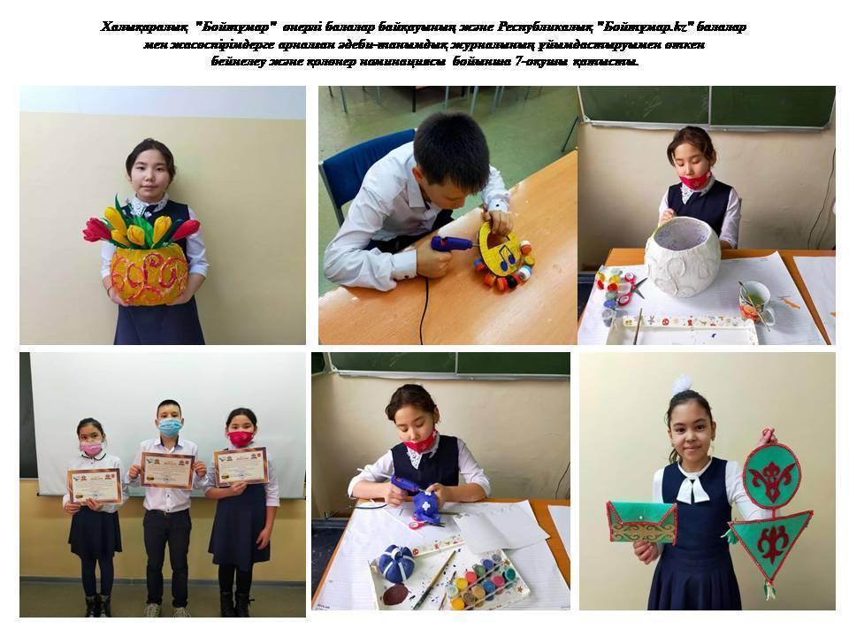 Халықаралық  "Бойтұмар"  өнерлі балалар байқауы.