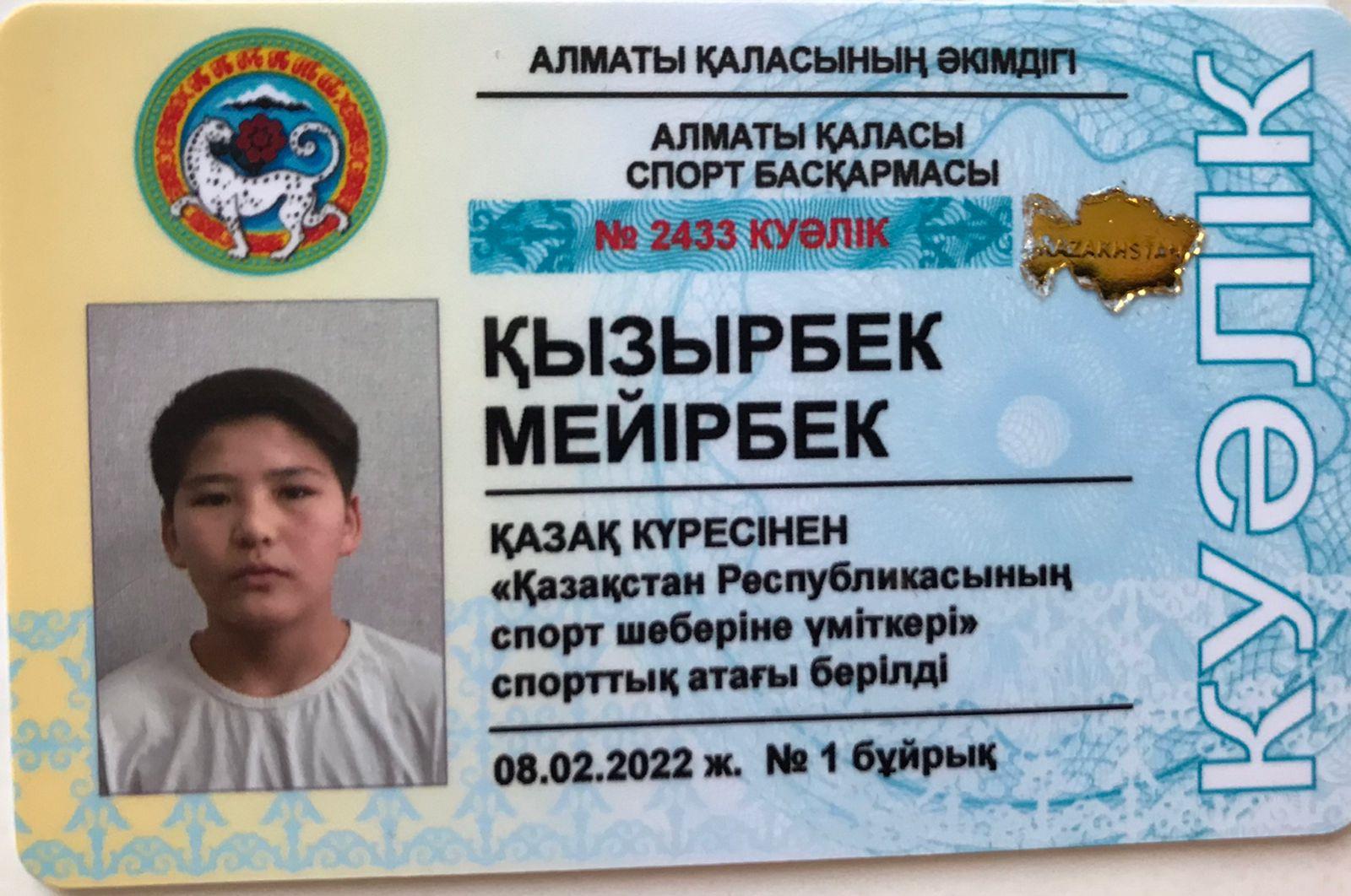 152 мектеп- гимназиясының жас спортшылары Қызырбек Мейірбек пен Галым  Мерейге қазақ күресінен "Қазақстан республикасының спорт шеберіне  үміткері"спорттық атағы берілді.Бапкерлері Қапбаров Азиз.