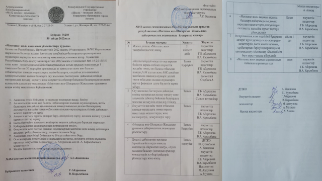 "Мектепке жол - Шекарасыз жақсылық"