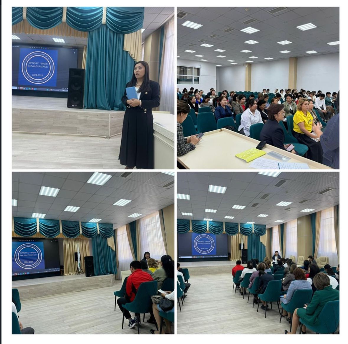 №152 мектеп-гимназиясында 1-11–сыныптар арасында 95 сынып жетекші қатыстырылған «Біртұтас тәрбие бағларламасы» аясында мектепшілік семинар өткізілді.