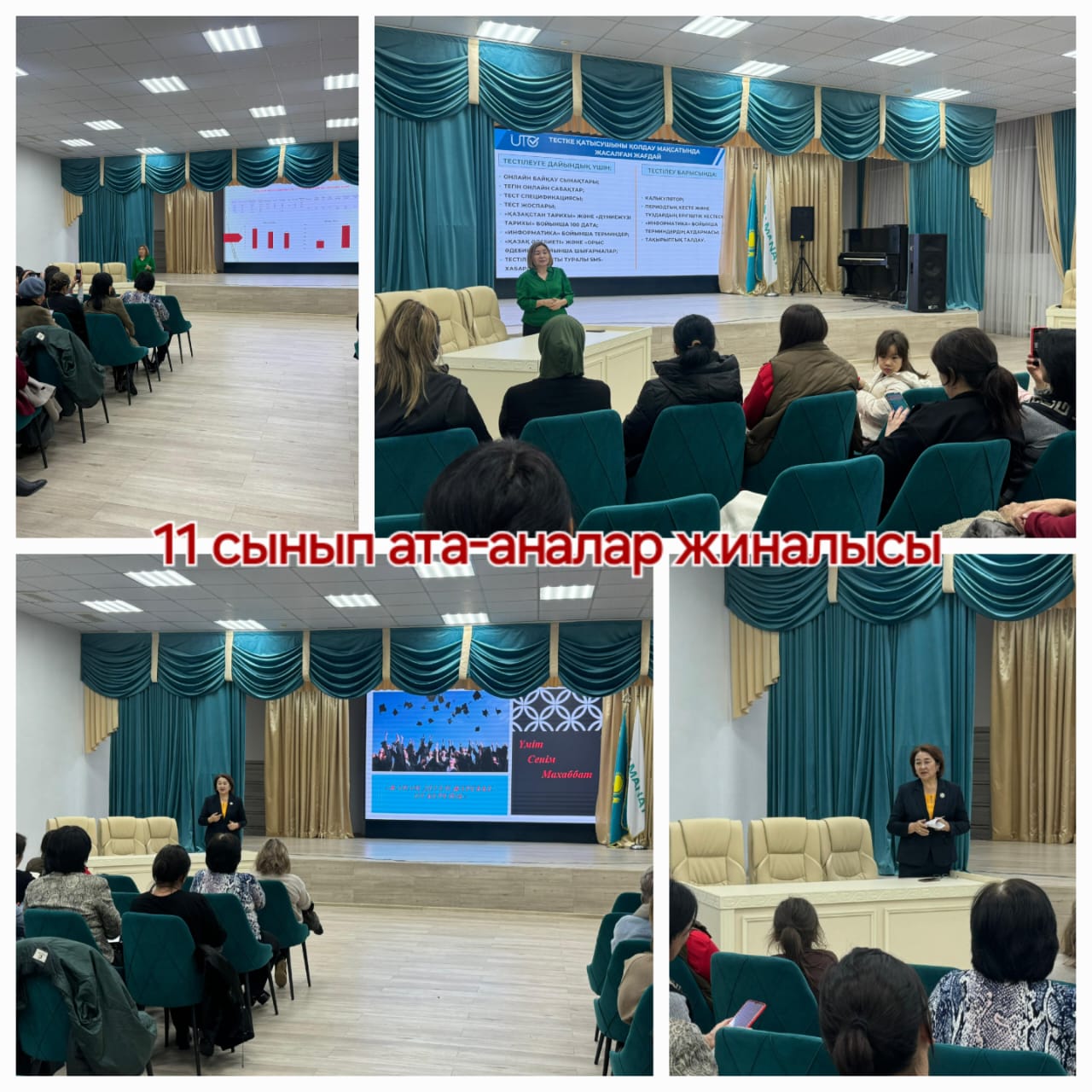 Кезекті 11сынып ата-аналар жиналысы өтті. Жиналыста мектептің оқу-ісі жөніндегі орынбасары Муканова Н.Н сөз алып ҰБТ жайында толық ақпаратпен таныстырды, сонымен қатар сыныптардың сапасы мен үлгерімі жайында айтып өтті