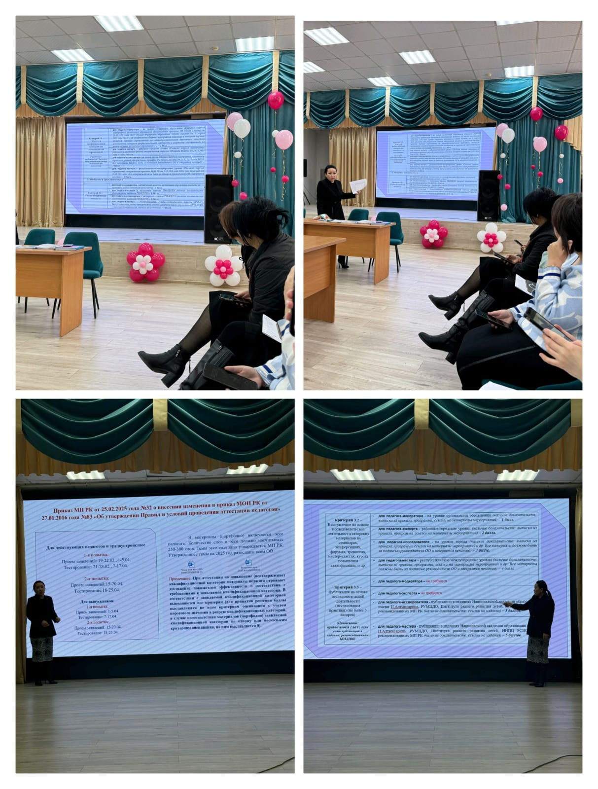 "Ұстаз" платформасына мұғалімдердің құжаттарын жүктеу ережесі