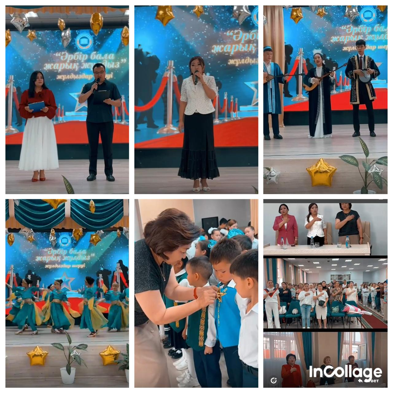 "Әрбір бала жарық жұлдыз" шеруі