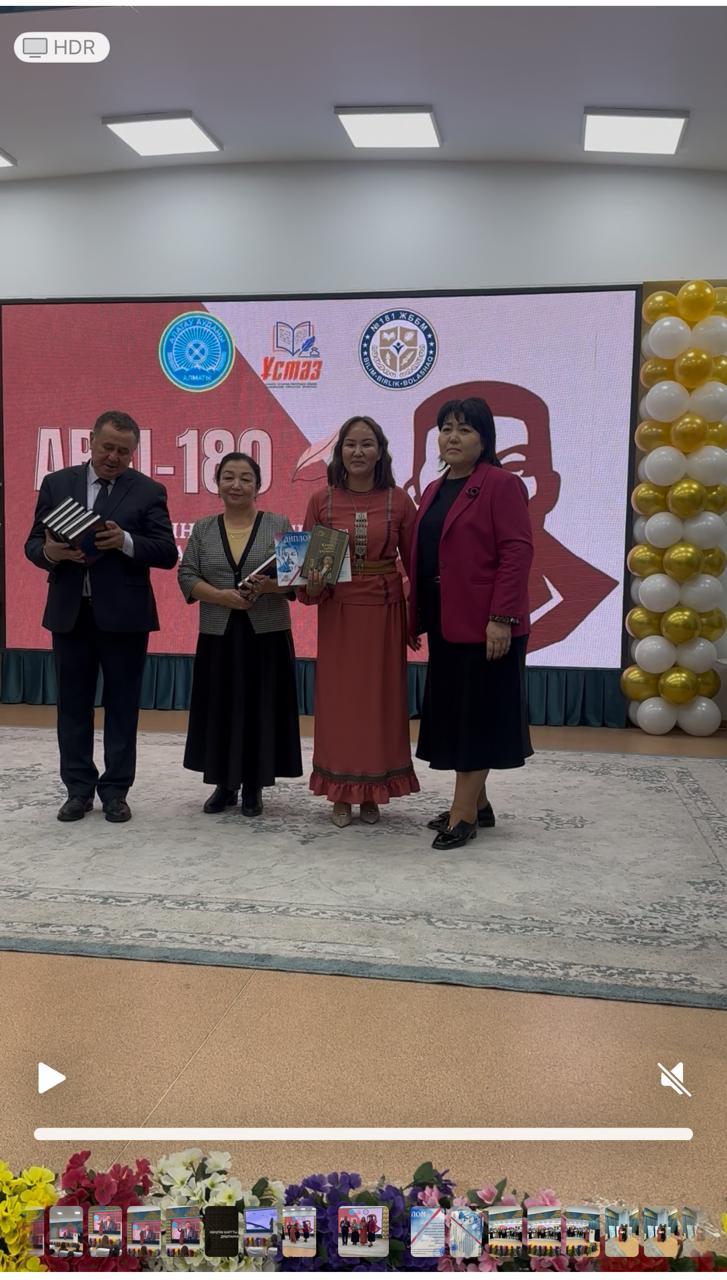 Қазақтың бас ақыны Абай Құнанбайұлының 180 жылдық мерейтойы