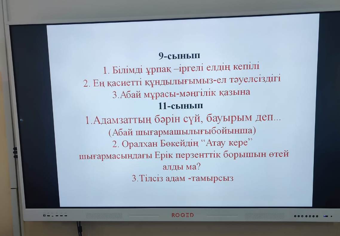 Үздік аттестатқа, алтын белгіге үміткер 9-11 сынып оқушыларынан эссе жұмыстары алынды
