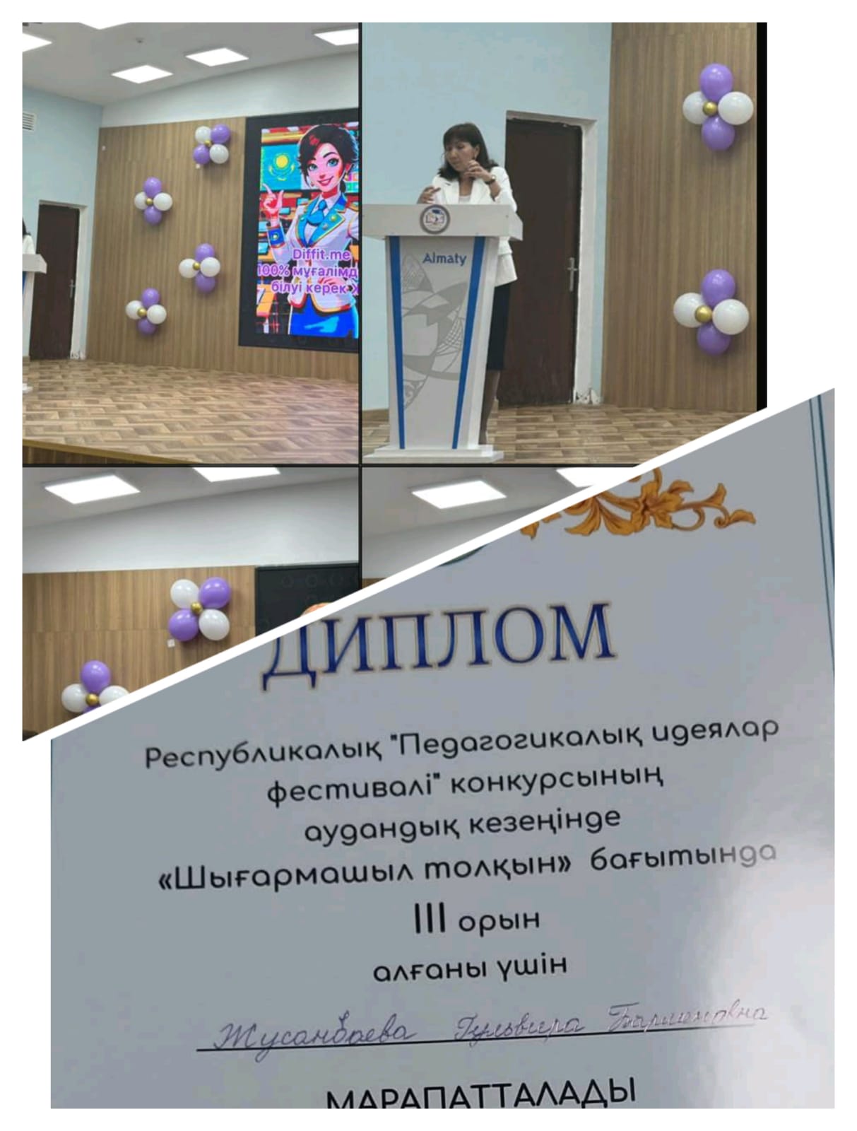 Аудандық "педагогикалық идеялар" байқауынан "жүлделі 3-орын