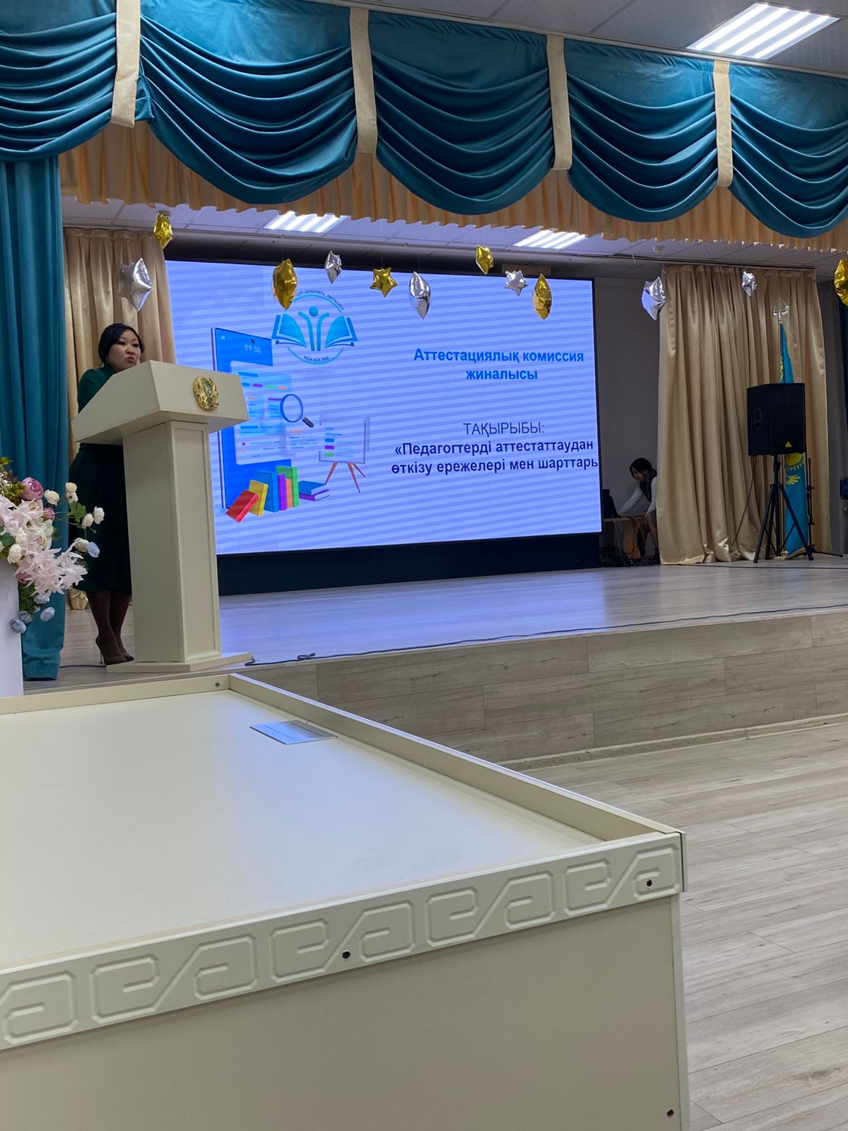 АТТЕСТАТТАУДАН ӨТКІЗУ ҚАҒИДАЛАРЫ МЕН ШАРТТАРЫН  БЕКІТУ ЖӘНЕ ТҮСІНДІРМЕ ЖҰМЫСТАРЫ ЖҮРГІЗІЛДІ