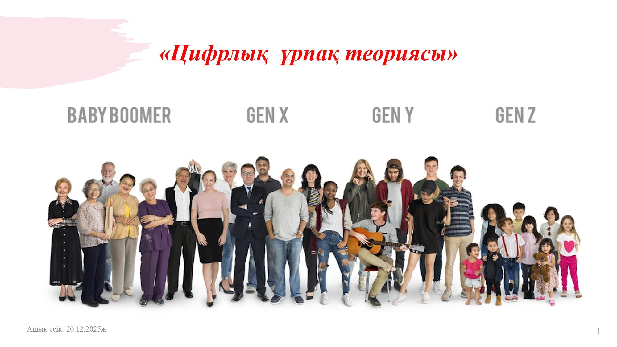Ашық есік күні 2 тоқсан