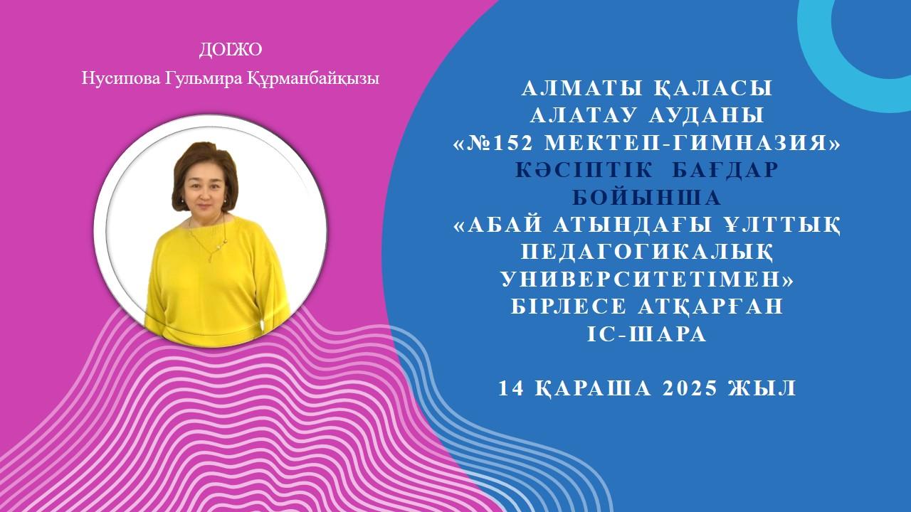 Кәсіптік бағдар